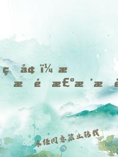 盜墓：我有開棺暴擊補(bǔ)償！